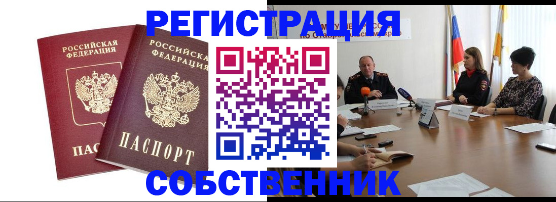 регистрация для школы в Чечне